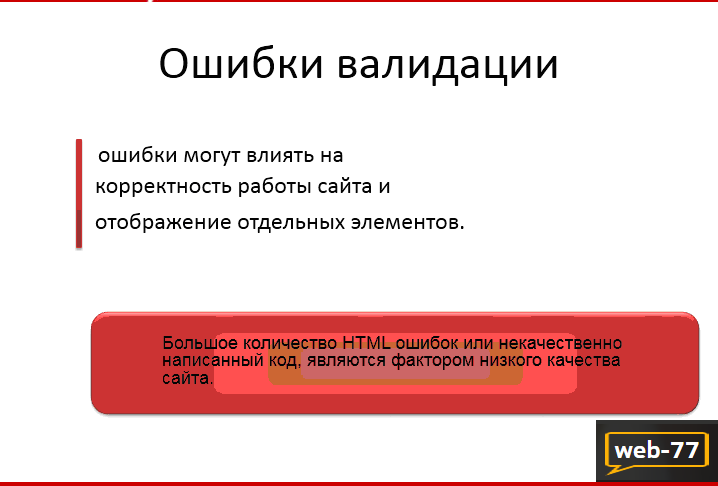 Ошибка валидации Ошибка валидации