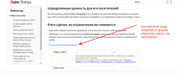 Яндекс Помощник