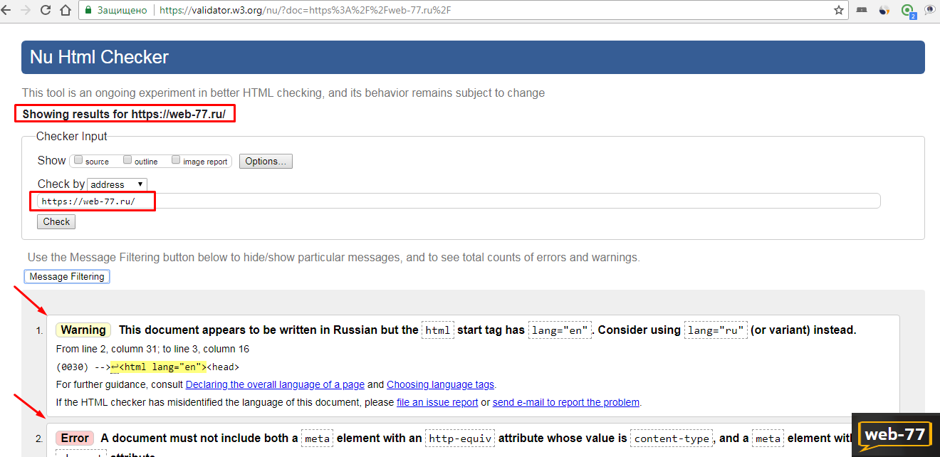 Проверка сайта через validator.w3.org Проверка сайта через validator.w3.org