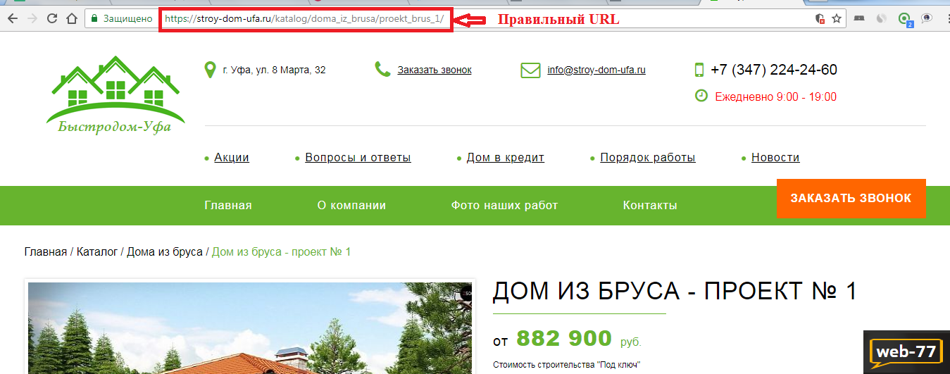 Правильный ЧПУ Правильный ЧПУ