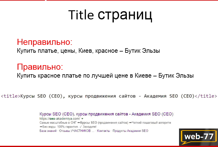 Title страниц Title страниц