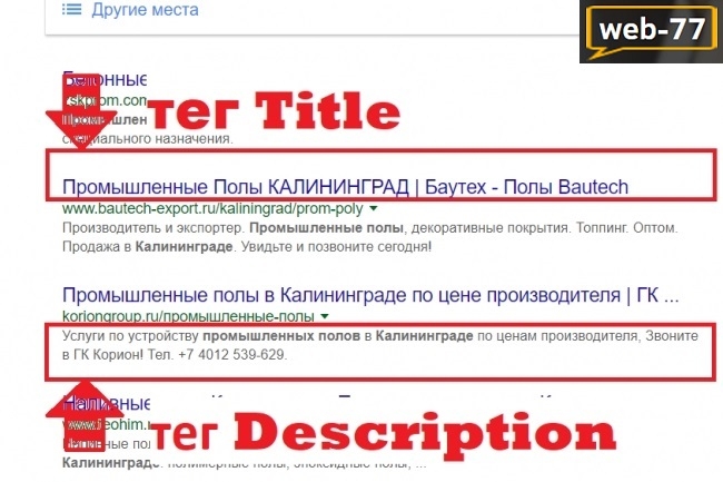 Мета теги