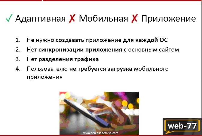 Адаптивность сайта Адаптивность сайта