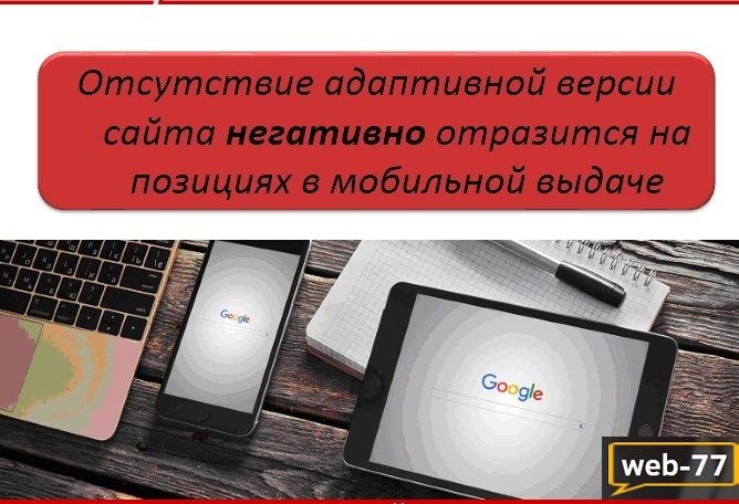 Адаптивный сайт Адаптивный сайт