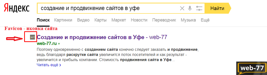 Favicon сайта Favicon сайта
