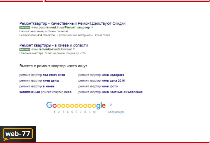 Поиск в Гугл