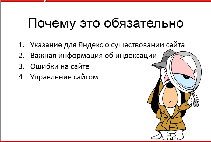 Добавить свой сайт в Яндекс.Вебмастер