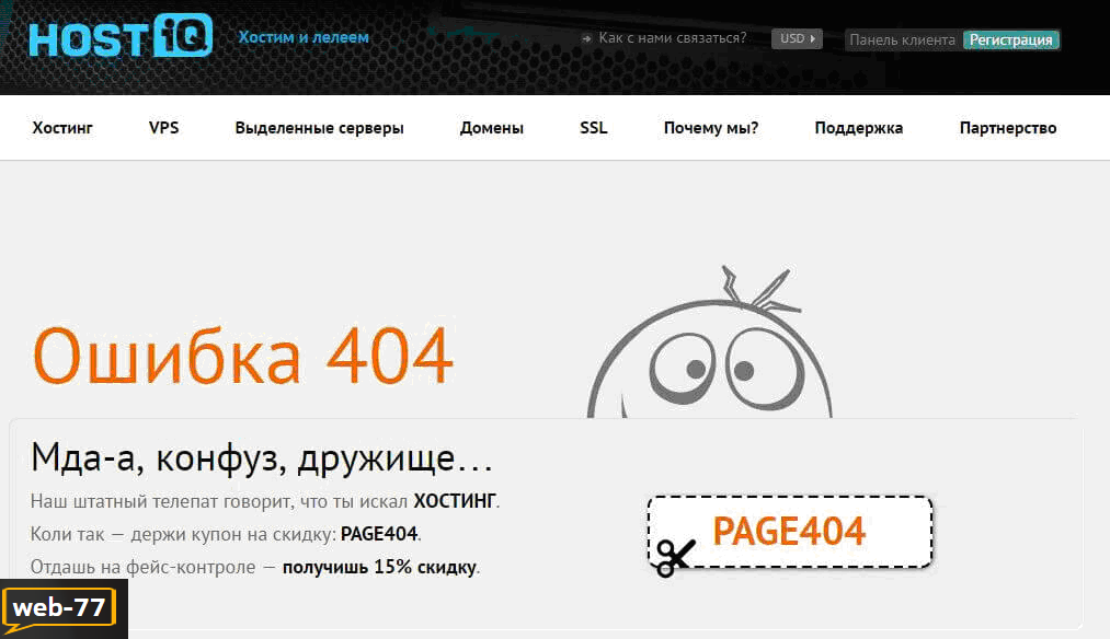 Пример оформления стр. 404