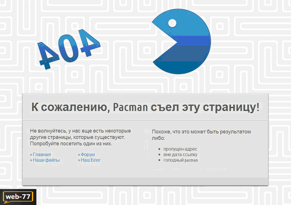 Пример оформления стр.404
