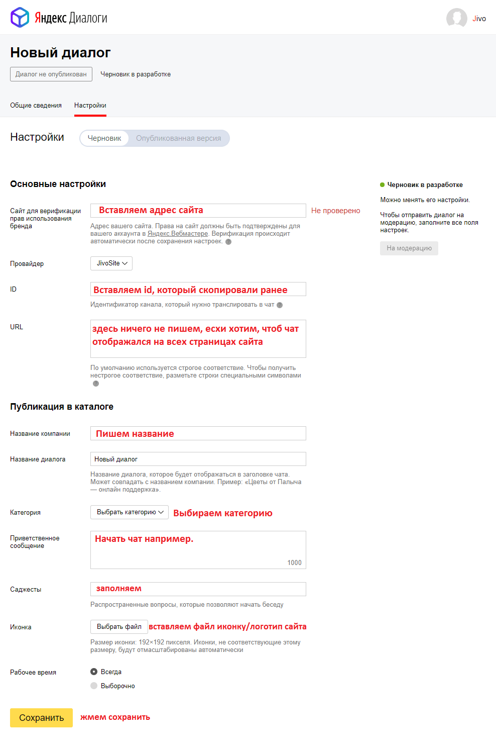 Настройки нового диалога Яндекс Настройки нового диалога Яндекс