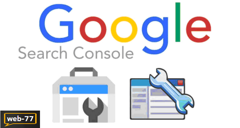 Google Search Console