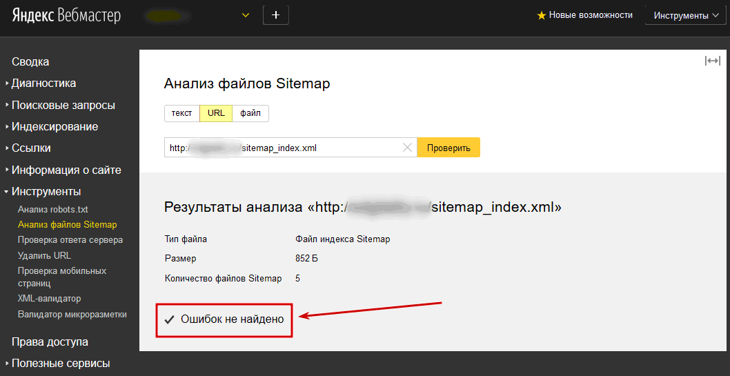 Добавление файла Sitemap