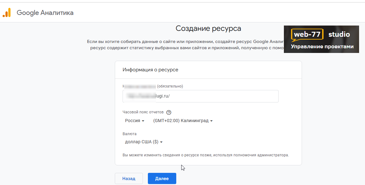 гугл аналитика