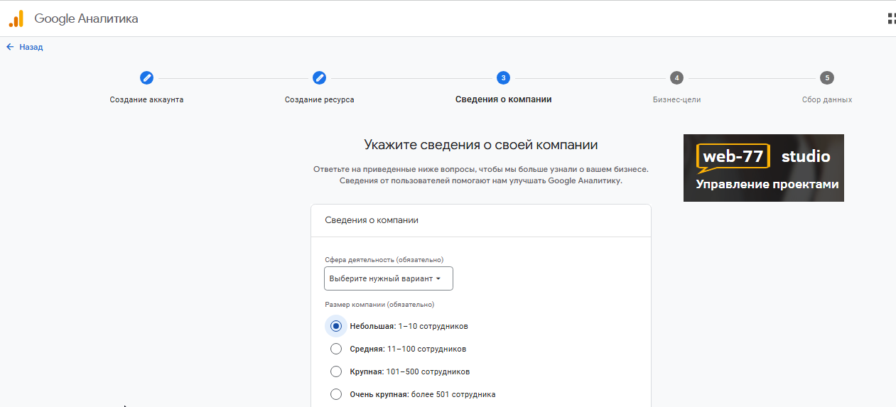 гугл аналитика