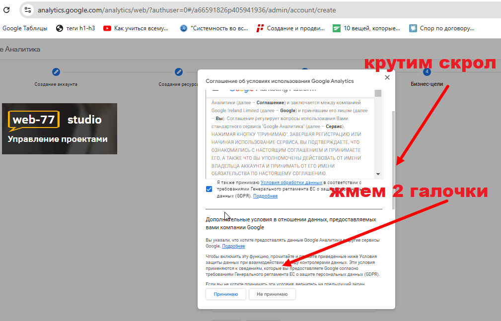 гугл аналитика