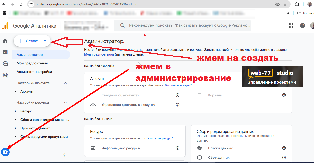 гугл аналитика
