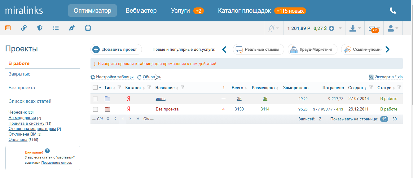 миралинкс