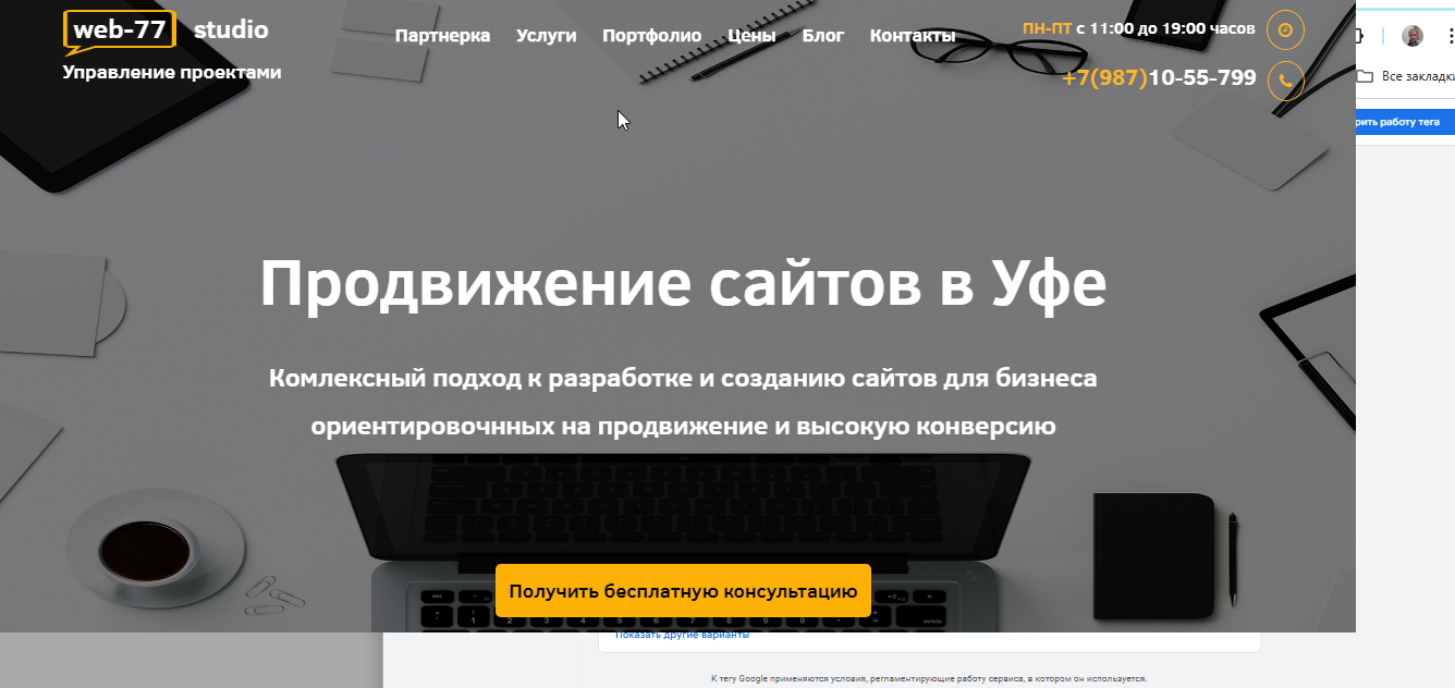 гугл аналитика