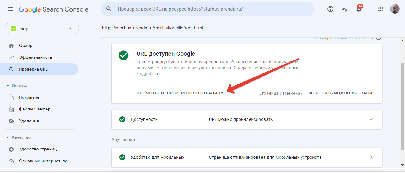 продвижение в гугл