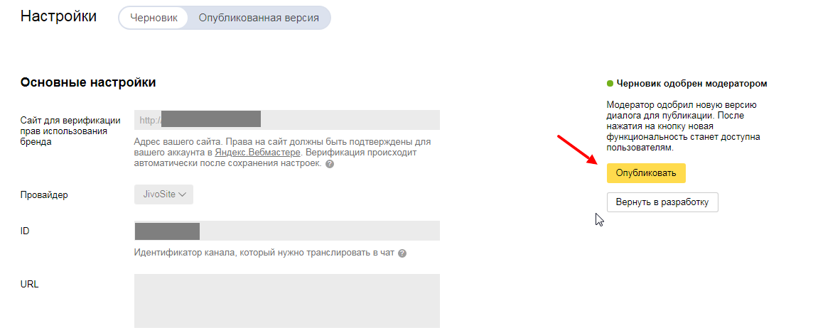 Настройки чата в Яндекс Настройки чата в Яндекс