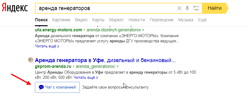 Настройки чата в Яндекс Настройки чата в Яндекс