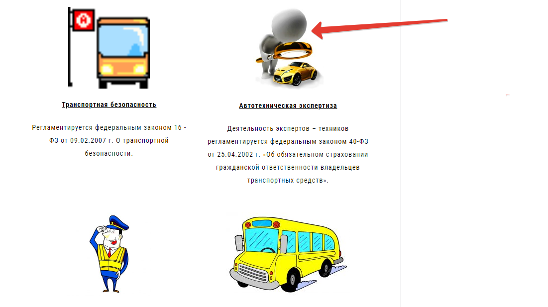http://transsafety.ru/ 