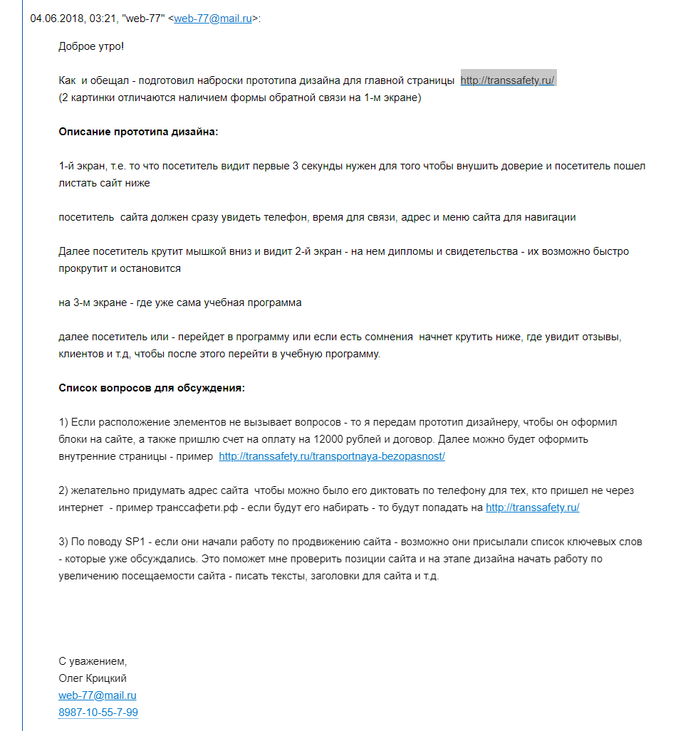 http://transsafety.ru