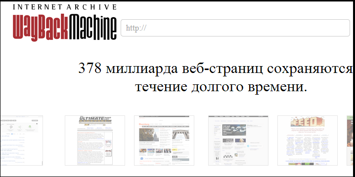 веб архив - копия сайта