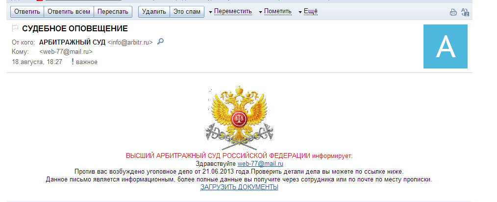 Прoтив вaс возбуждено уголовное дело. Проверить детали дела вы можете по ссылке ниже Прoтив вaс возбуждено уголовное дело. Проверить детали дела вы можете по ссылке ниже