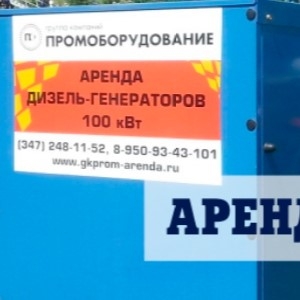 Гк пром аренда