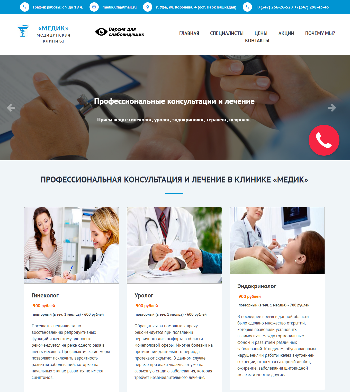 Портфолио работ веб студии