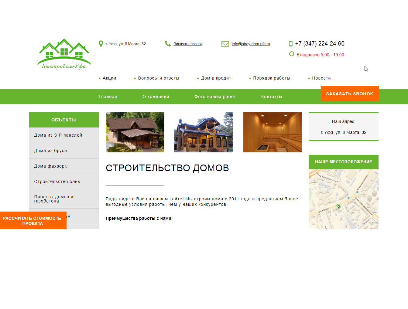 Портфолио работ веб студии