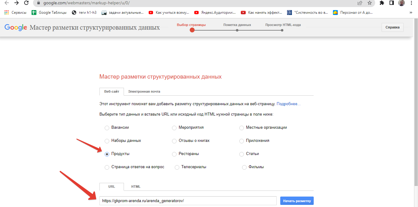 микроразметка schema.org микроразметка schema.org